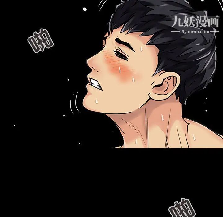 征服的滋味第1话