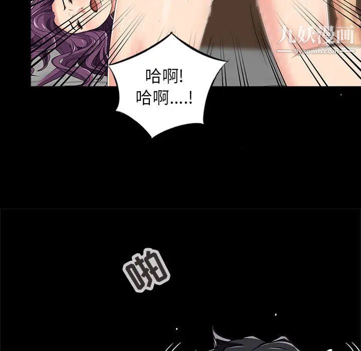 征服的滋味第1话