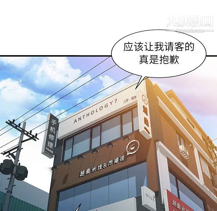 征服的滋味第1话