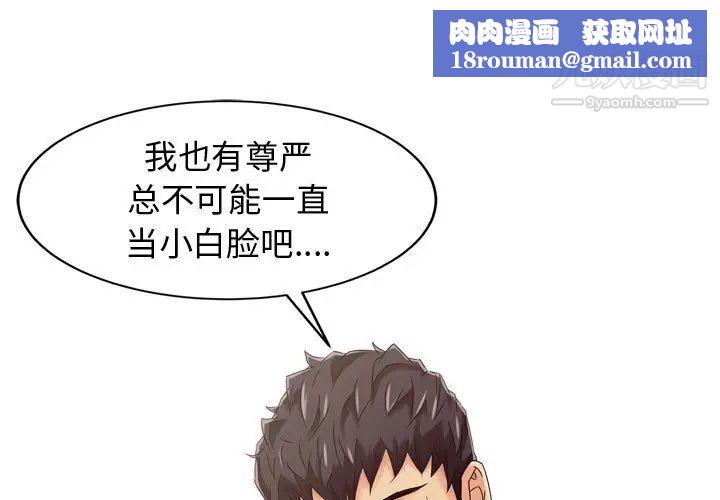 征服的滋味第2话