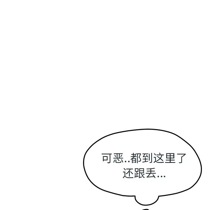 继母第48话