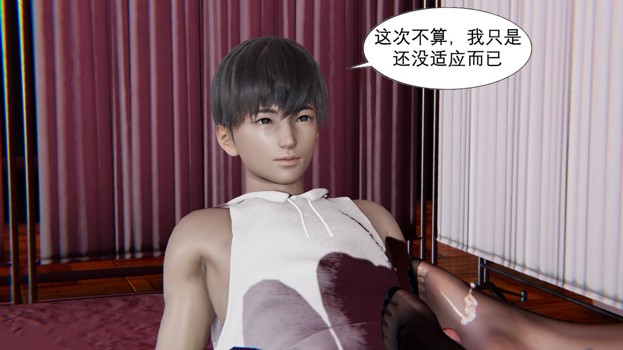 [3D]淫魔の榨精計劃第06話