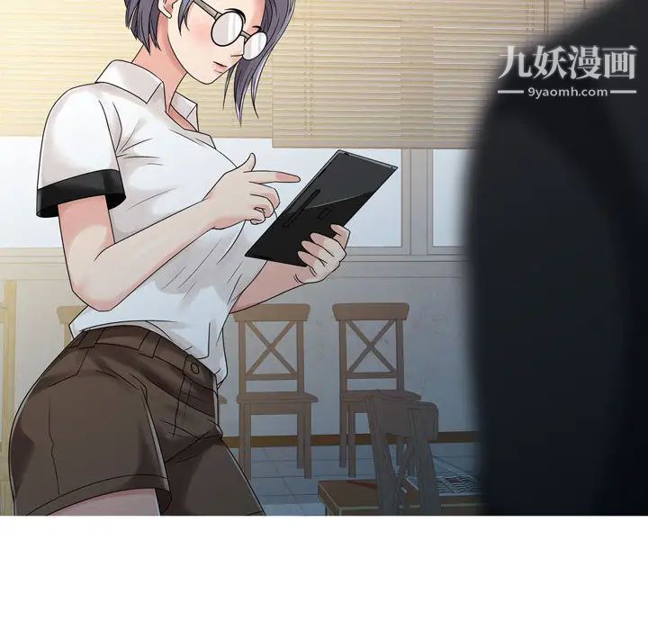 征服的滋味第2話