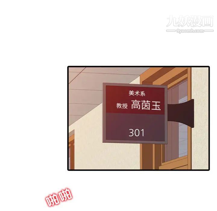 征服的滋味第2话