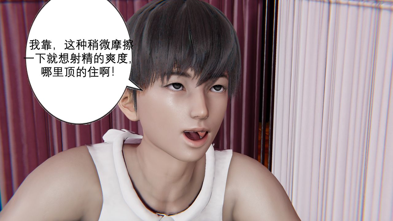 [3D]淫魔の榨精計劃第06話