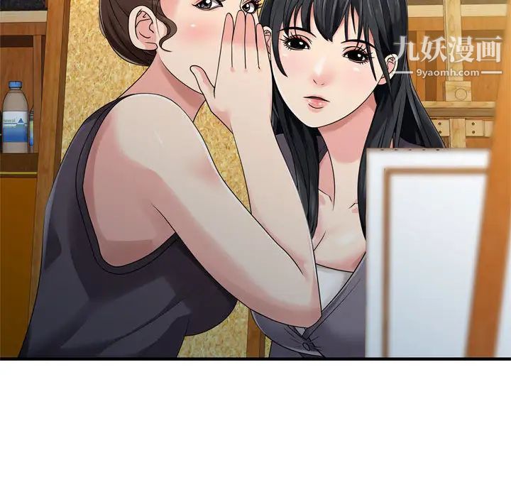 征服的滋味第2話