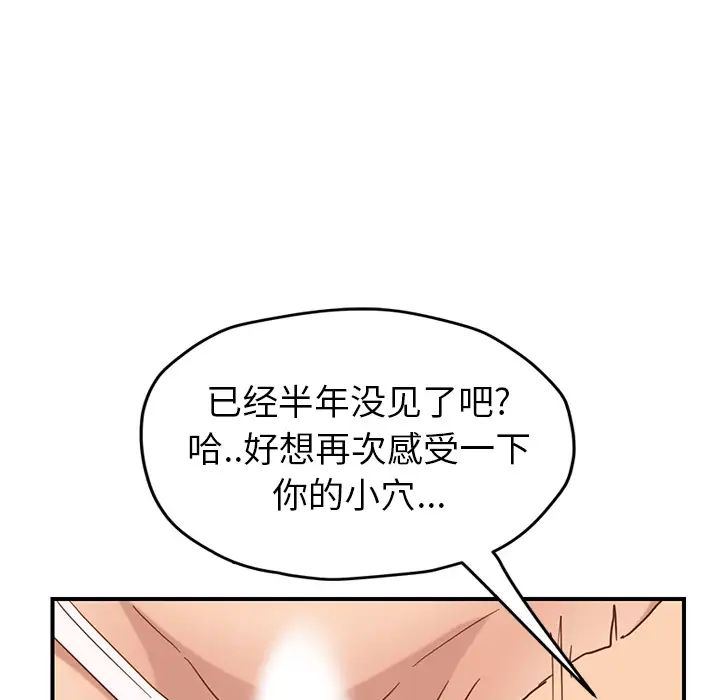 继母第48话