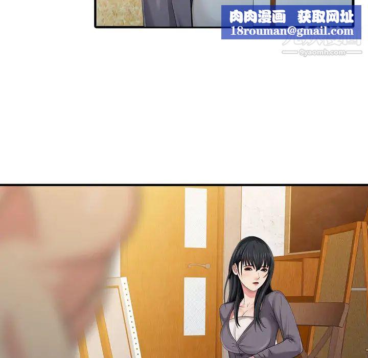 征服的滋味第2话