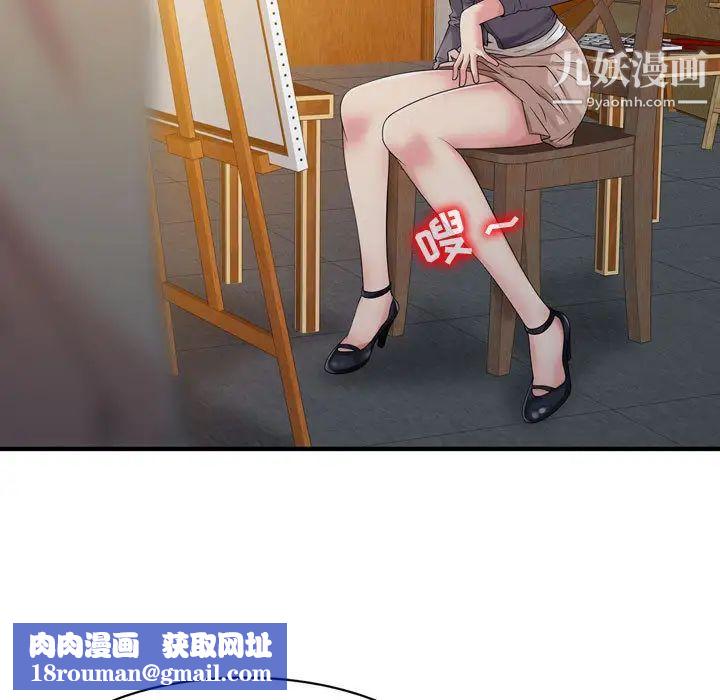 征服的滋味第2话