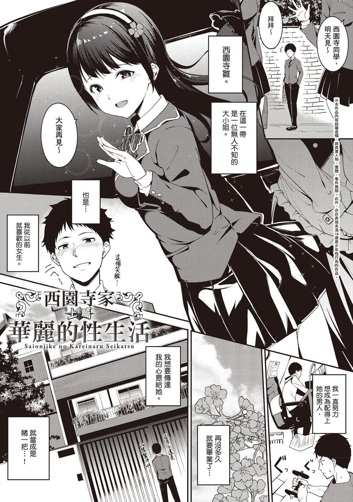 [あるぷ]めるてぃーりみっと｜融化到極限[中國翻訳][DL版][あるぷ]めるてぃーりみっと｜融化到極限[中國翻訳][DL版]