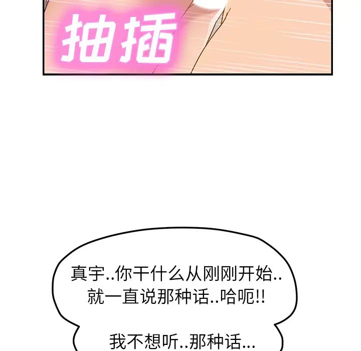 继母第48话