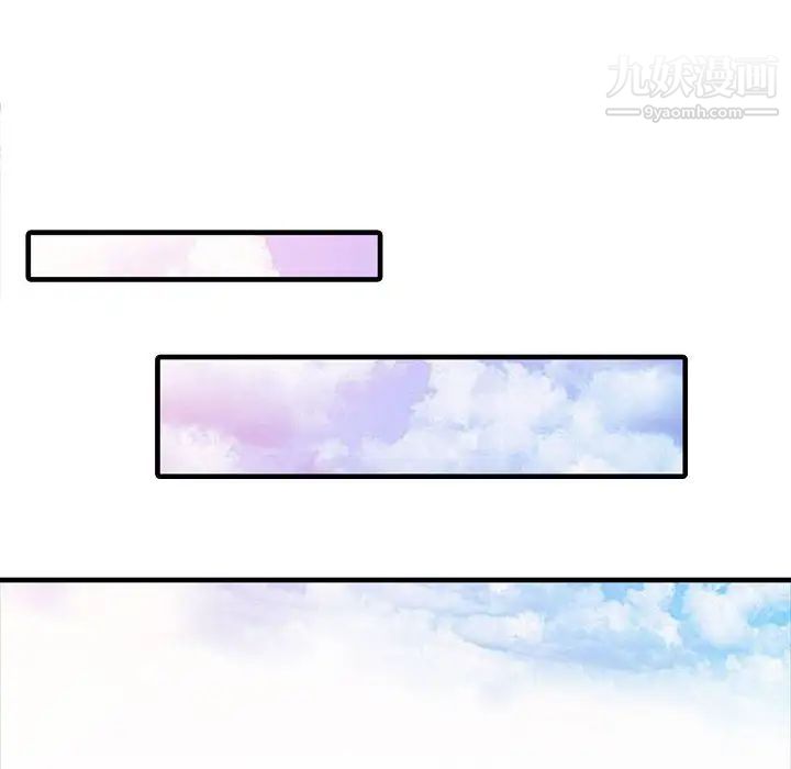 征服的滋味第2话