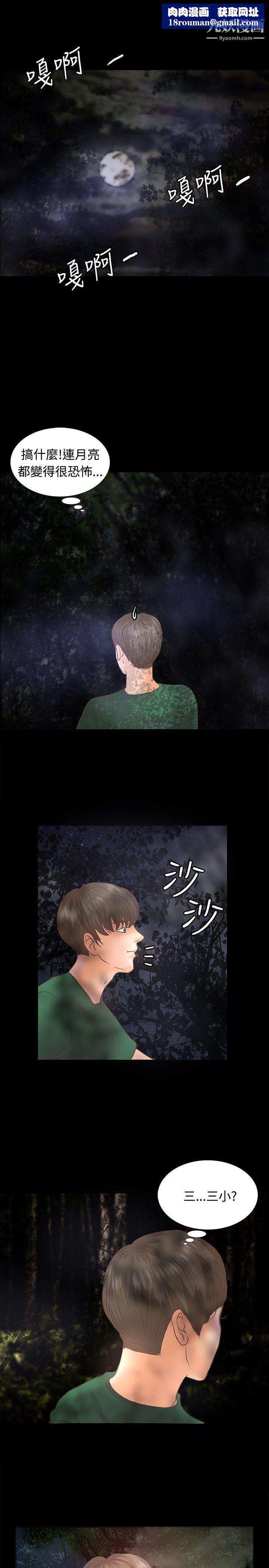 丛林爱爱法则第10话