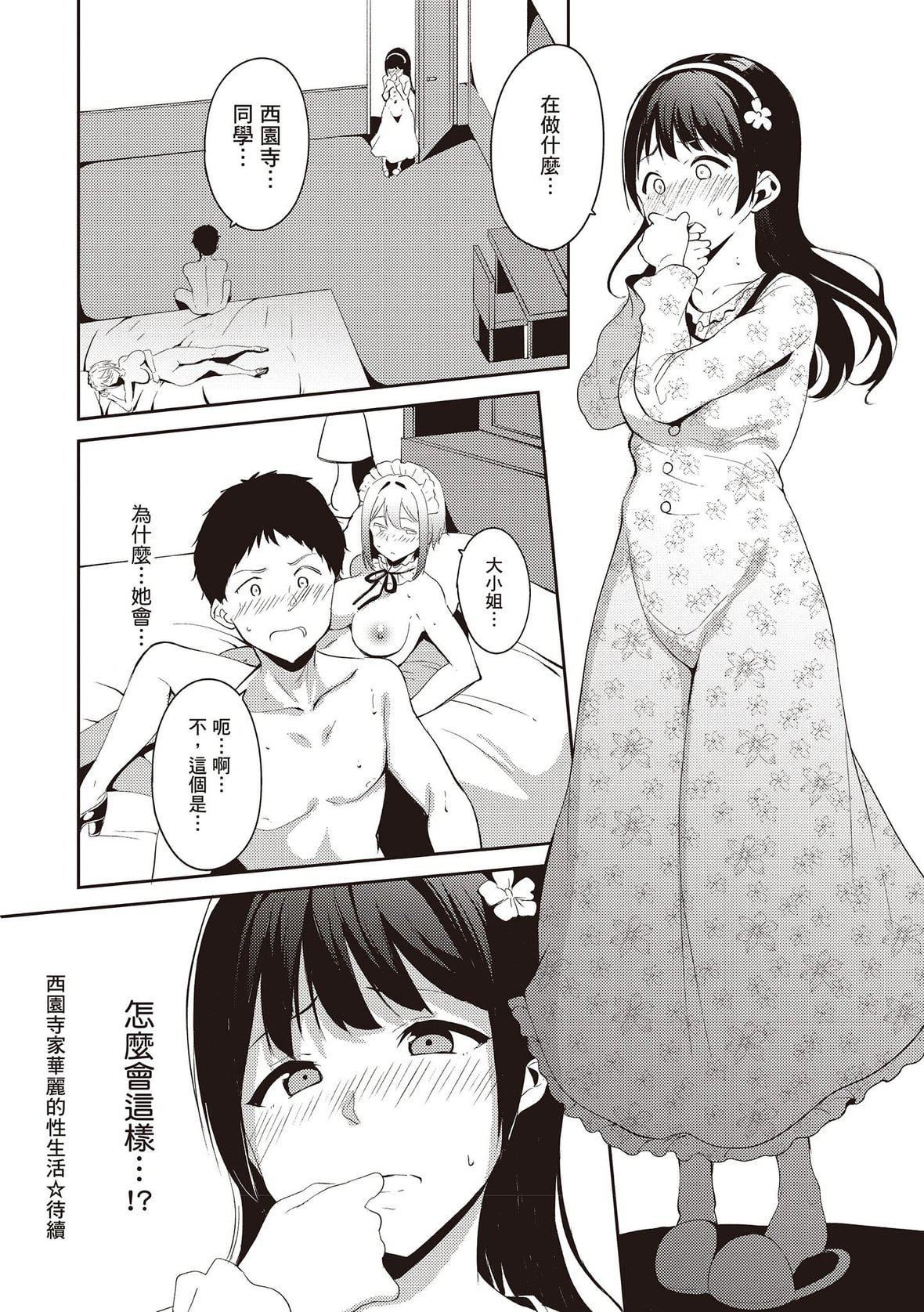 [あるぷ]めるてぃーりみっと｜融化到极限[中国翻訳][DL版][あるぷ]めるてぃーりみっと｜融化到极限[中国翻訳][DL版]