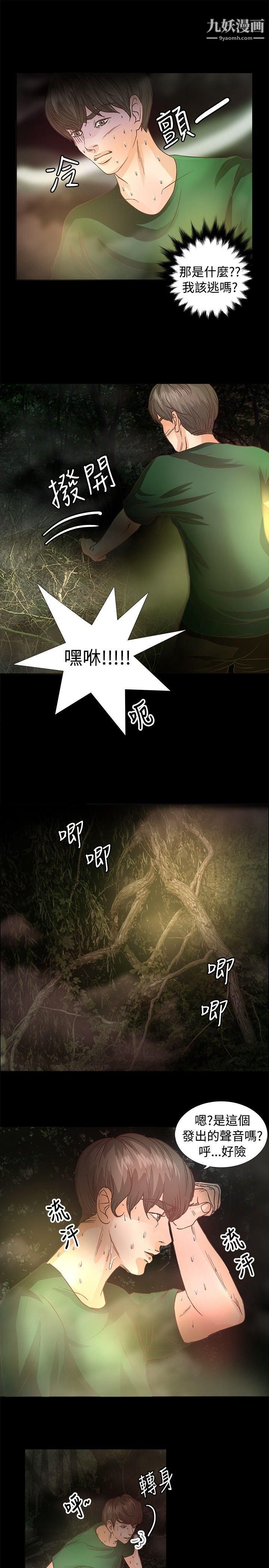 丛林爱爱法则第10话