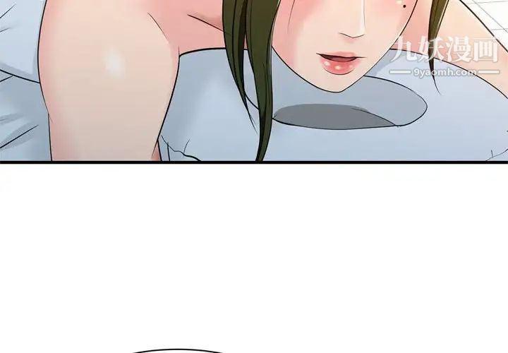 征服的滋味第3話