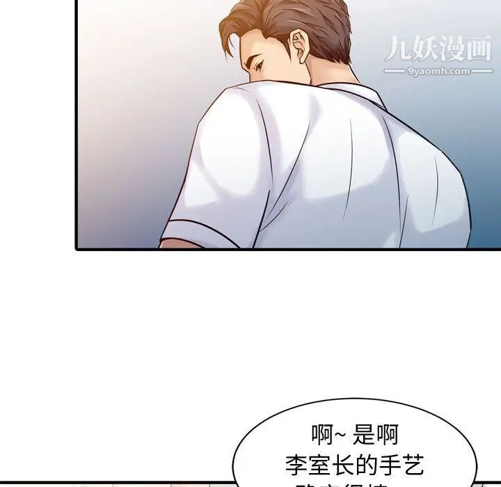 征服的滋味第3话