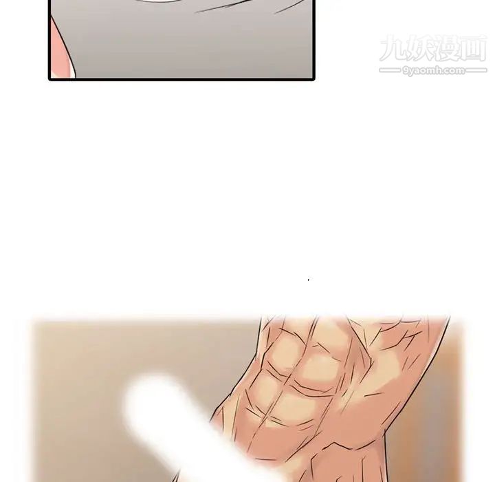 征服的滋味第3話