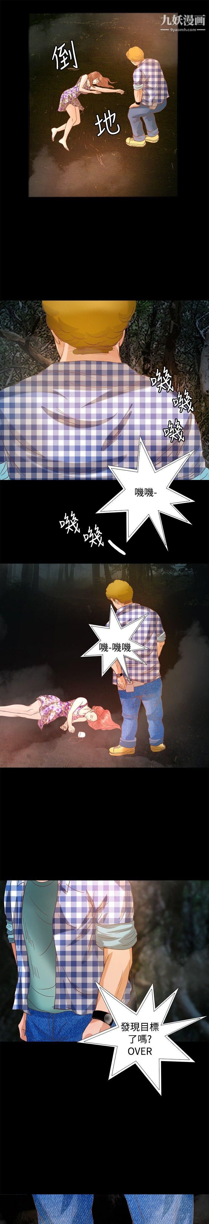 丛林爱爱法则第11话