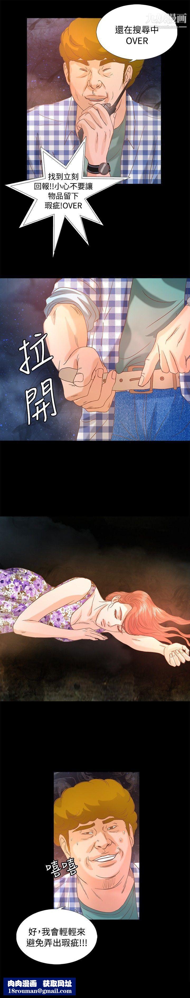 丛林爱爱法则第11话