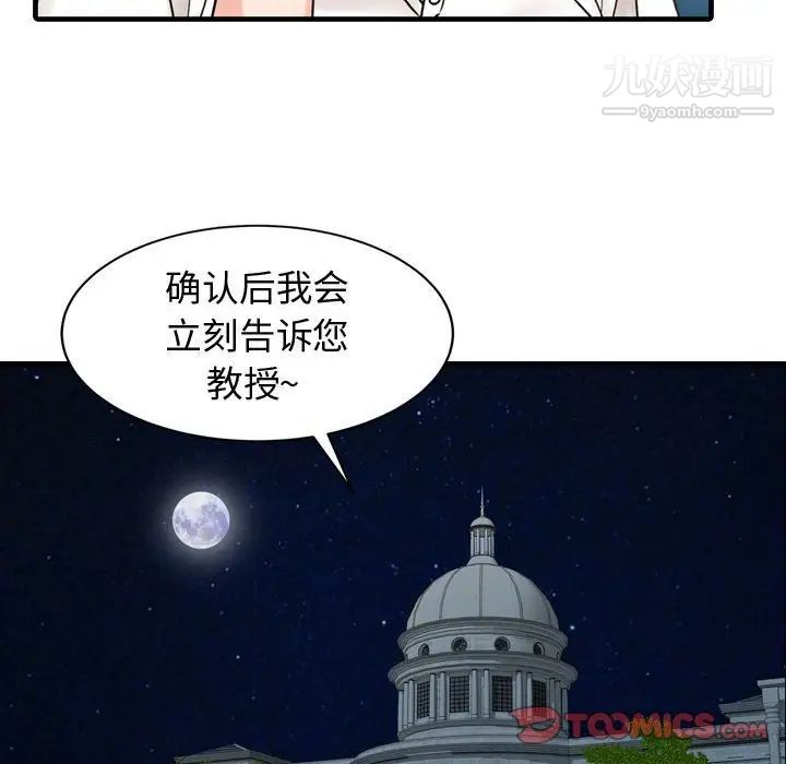 征服的滋味第3话