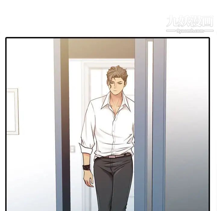 征服的滋味第3话