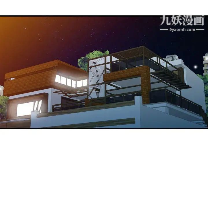 征服的滋味第3話