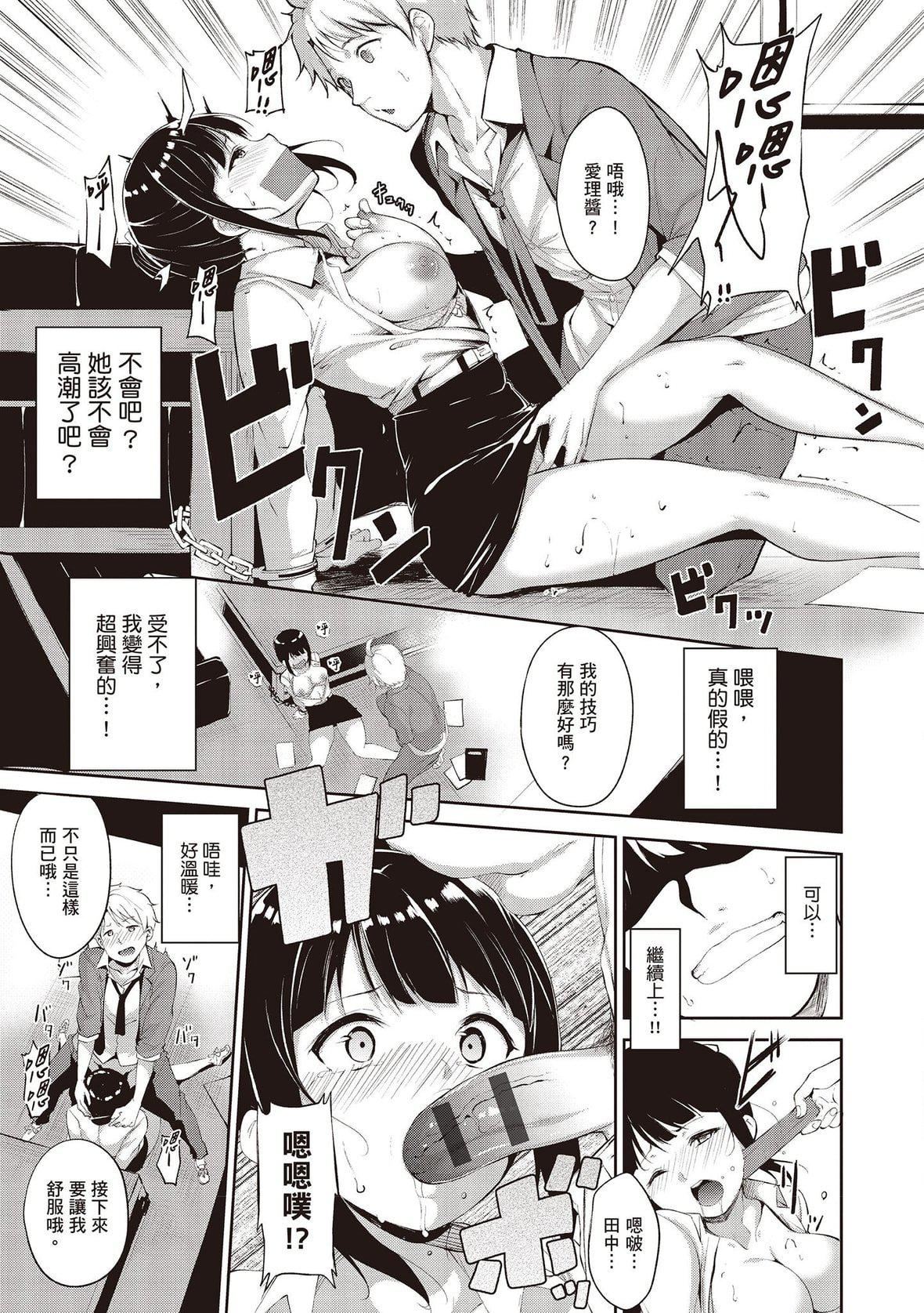 [あるぷ]めるてぃーりみっと｜融化到極限[中國翻訳][DL版][あるぷ]めるてぃーりみっと｜融化到極限[中國翻訳][DL版]