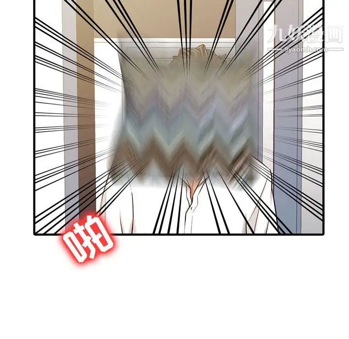 征服的滋味第3话