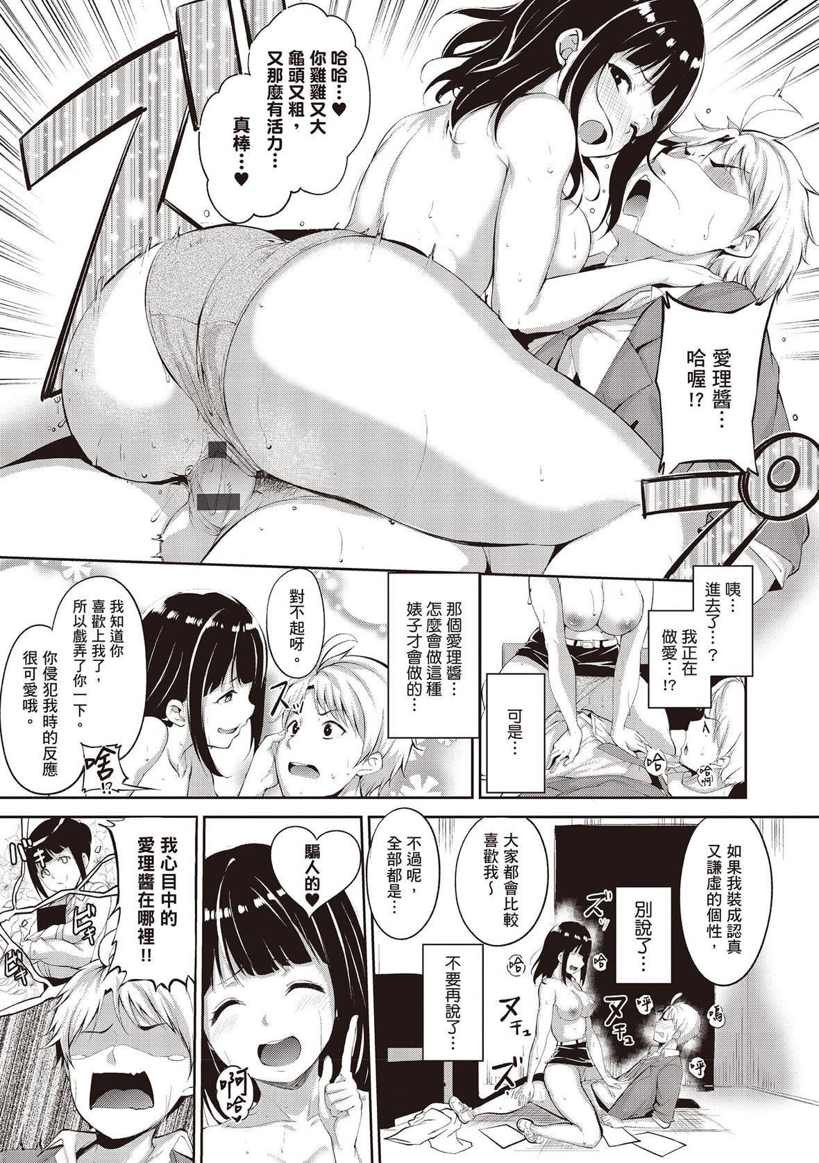 [あるぷ]めるてぃーりみっと｜融化到極限[中國翻訳][DL版][あるぷ]めるてぃーりみっと｜融化到極限[中國翻訳][DL版]