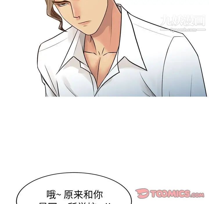 征服的滋味第3话