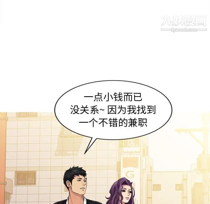 征服的滋味第3话