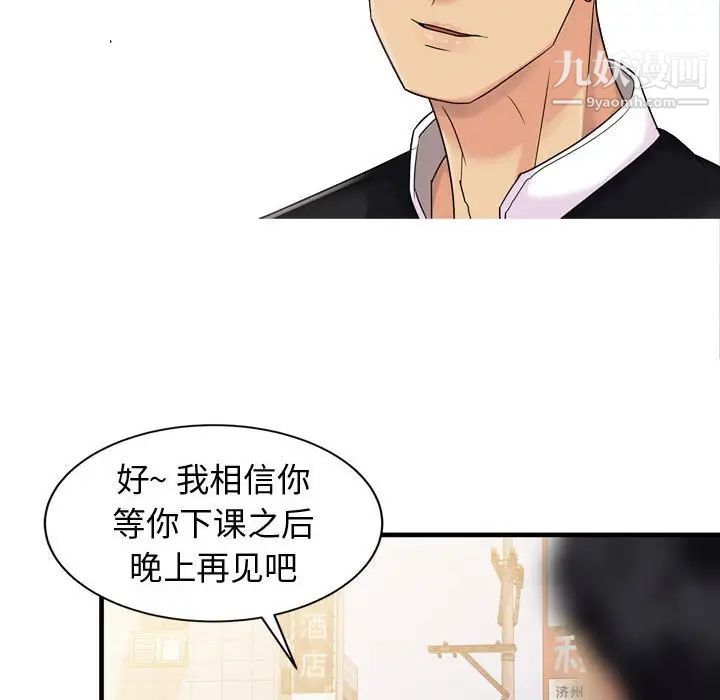 征服的滋味第3話