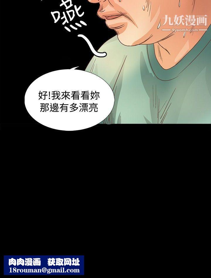 丛林爱爱法则第12话