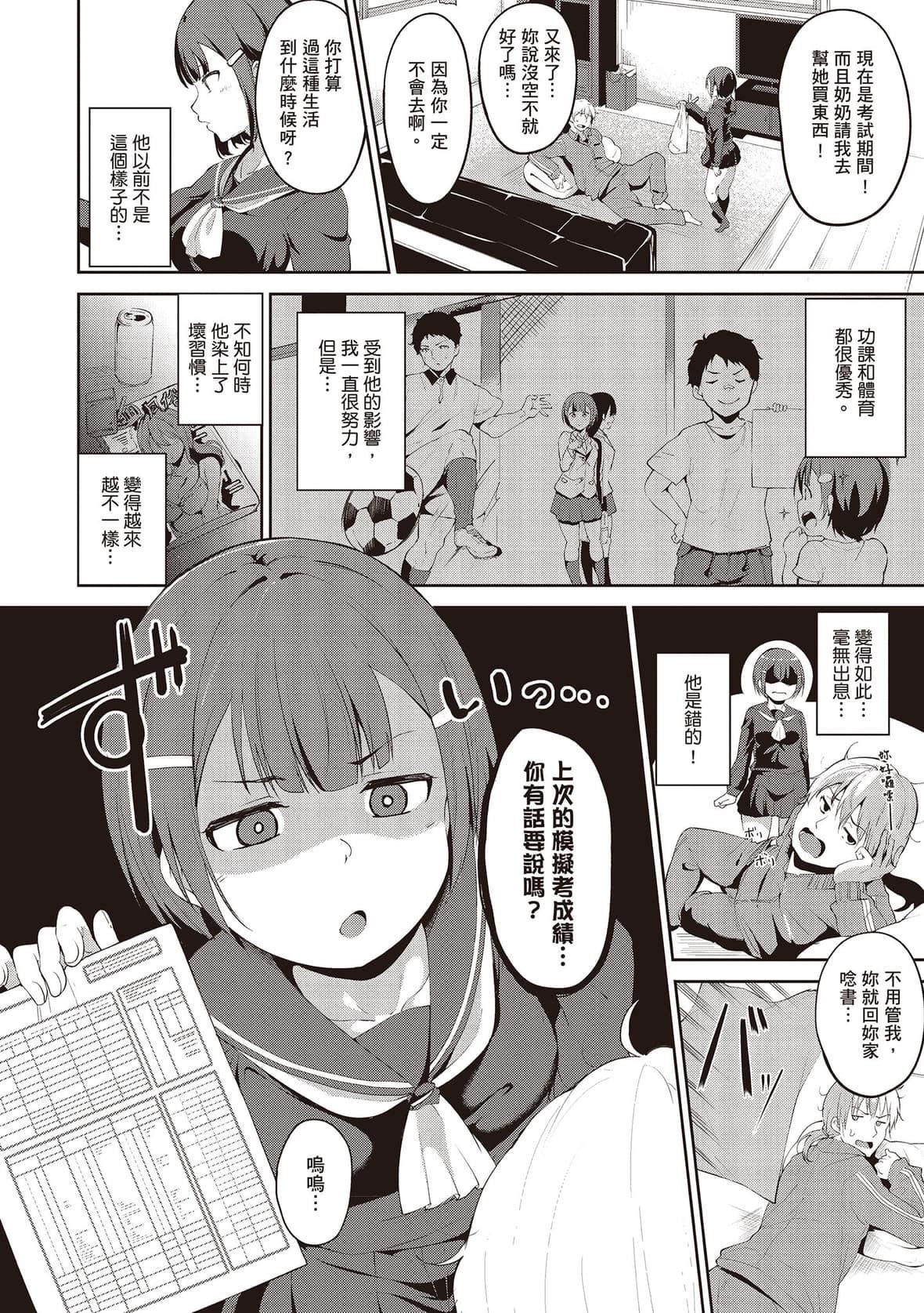 [あるぷ]めるてぃーりみっと｜融化到极限[中国翻訳][DL版][あるぷ]めるてぃーりみっと｜融化到极限[中国翻訳][DL版]