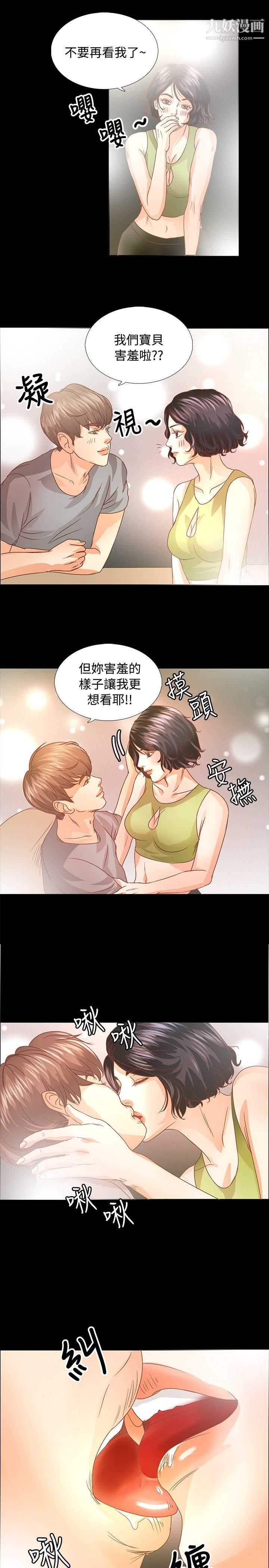 丛林爱爱法则第13话
