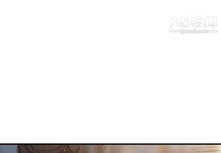 征服的滋味第4话