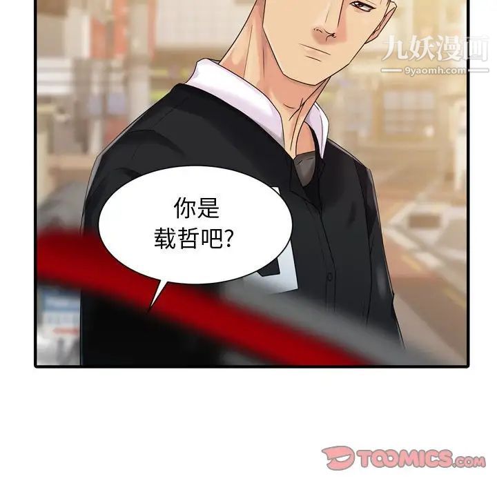 征服的滋味第4話