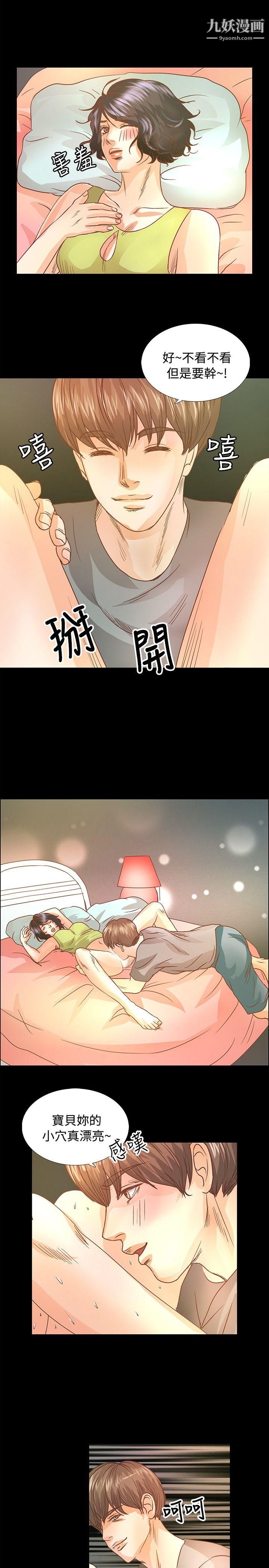 叢林愛愛法則第13話