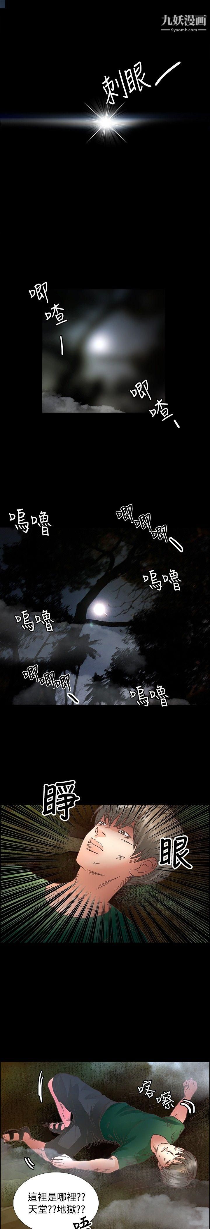 丛林爱爱法则第14话