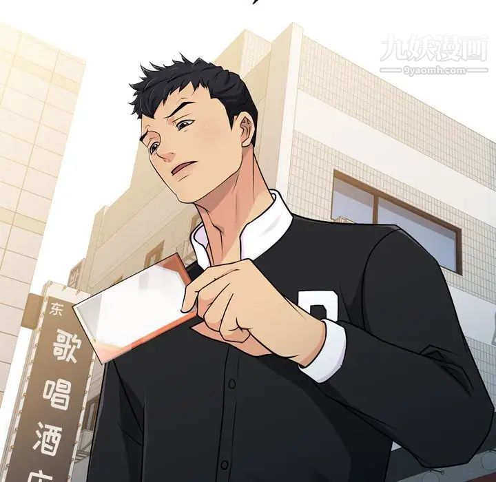 征服的滋味第4话