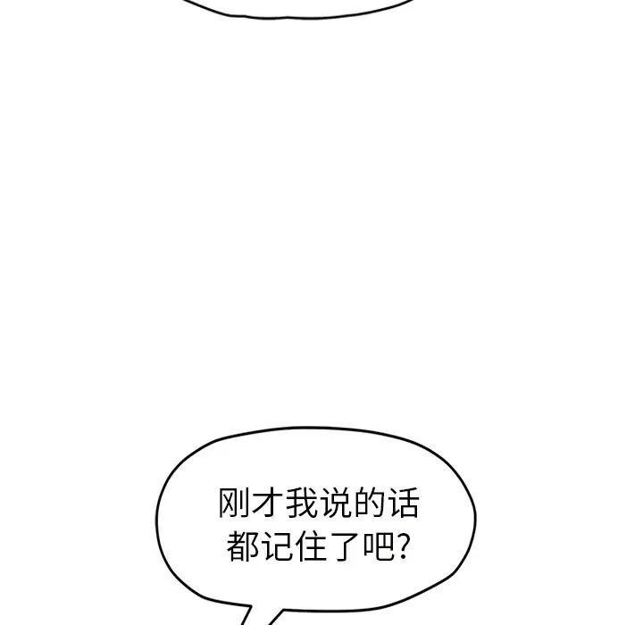 继母第49话
