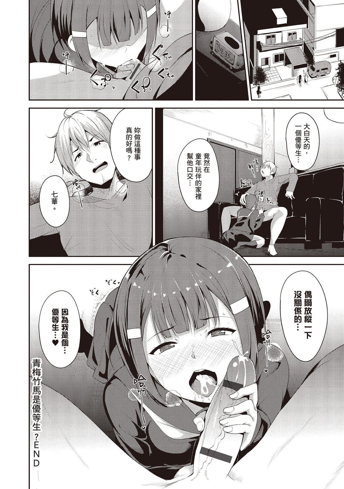 [あるぷ]めるてぃーりみっと｜融化到极限[中国翻訳][DL版][あるぷ]めるてぃーりみっと｜融化到极限[中国翻訳][DL版]