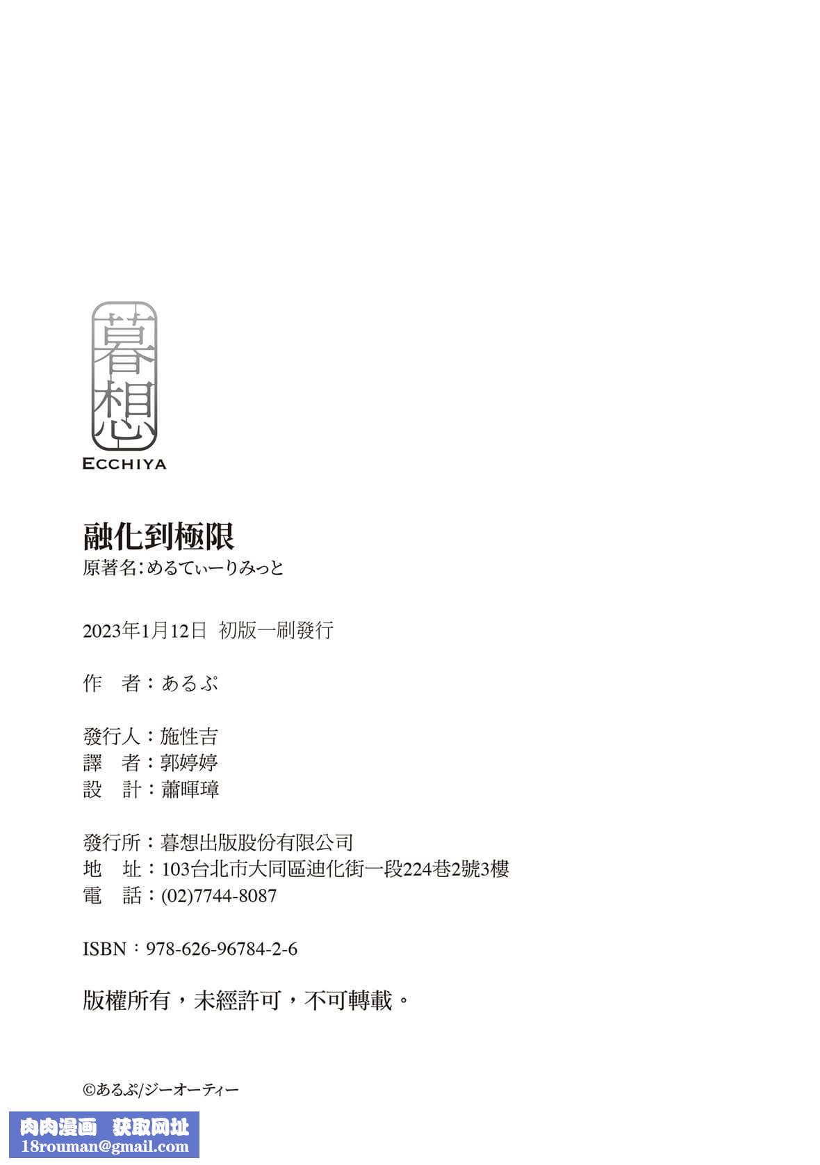 [あるぷ]めるてぃーりみっと｜融化到極限[中國翻訳][DL版][あるぷ]めるてぃーりみっと｜融化到極限[中國翻訳][DL版]