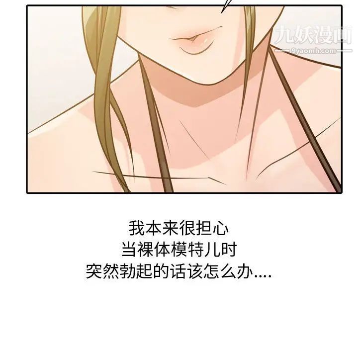 征服的滋味第4話