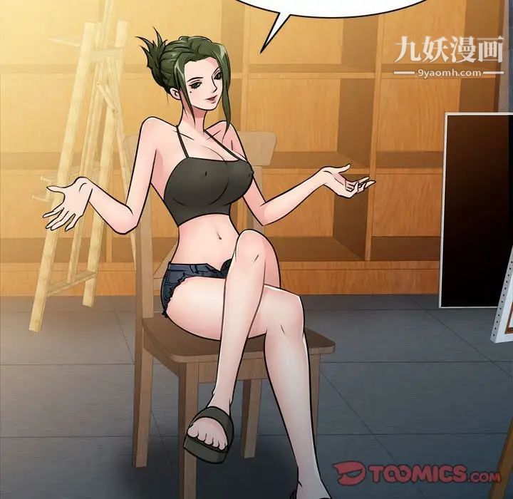 征服的滋味第4话