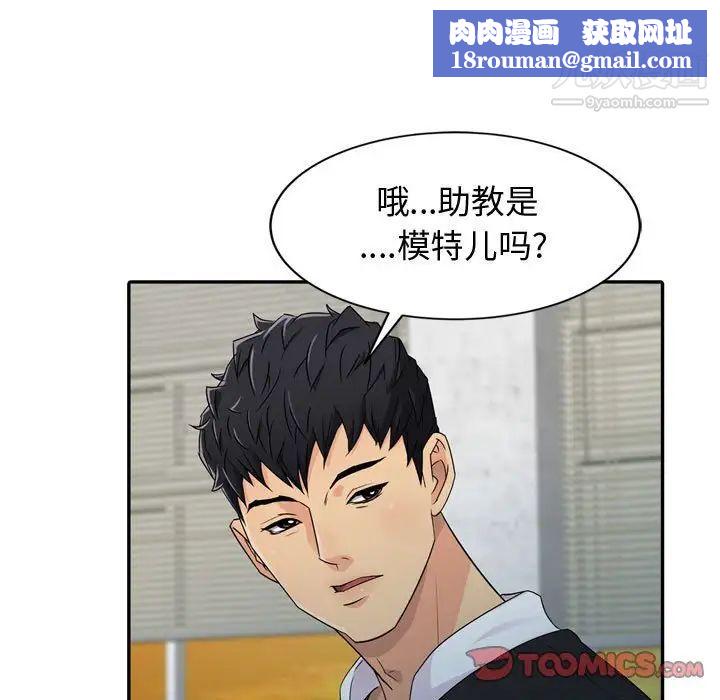 征服的滋味第4話