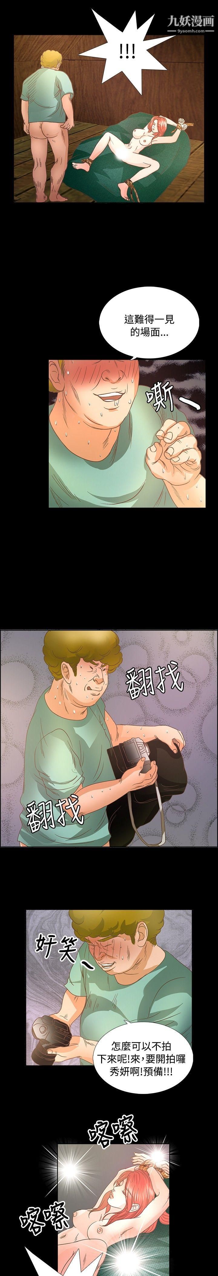 叢林愛愛法則第14話