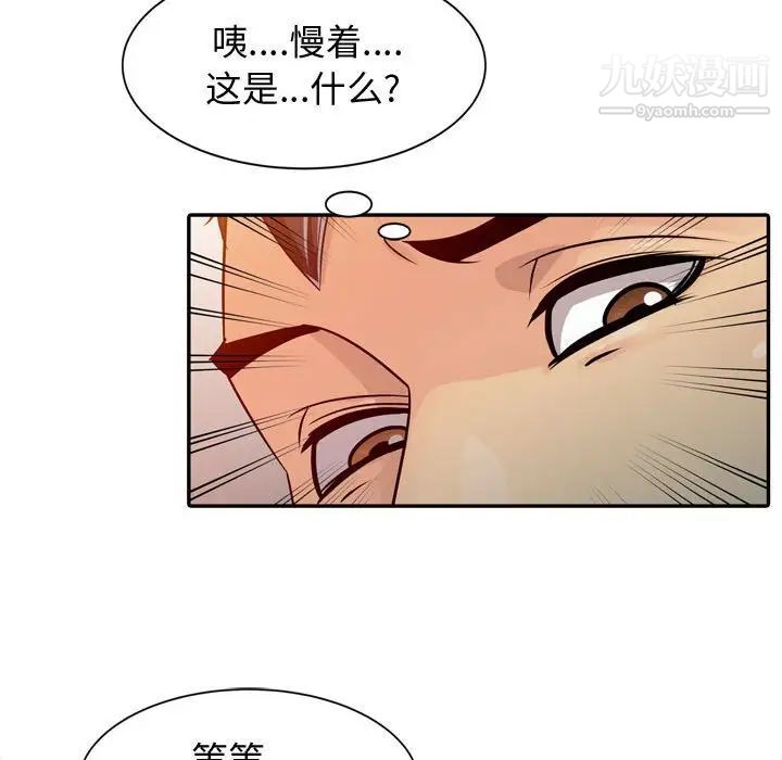 征服的滋味第4话