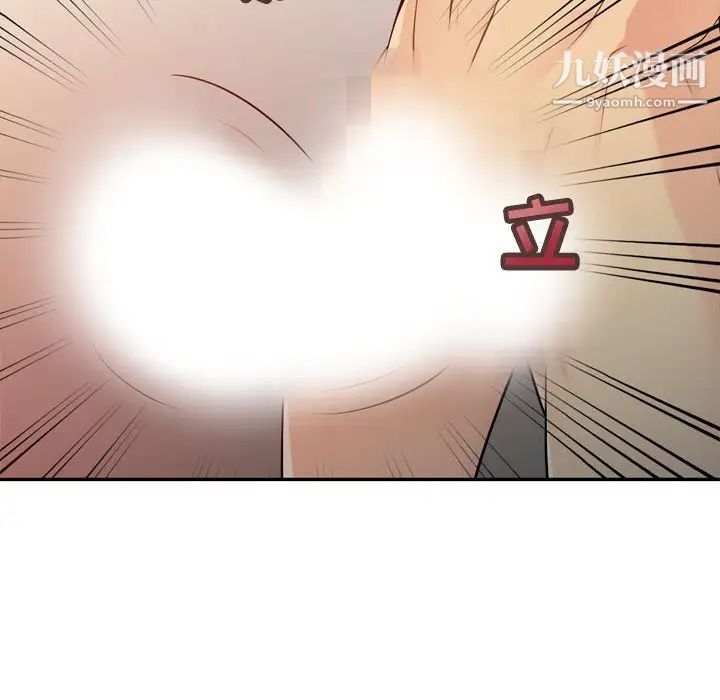 征服的滋味第4话